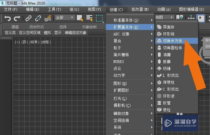 3DMax2020软件中如何使用材质编辑器？