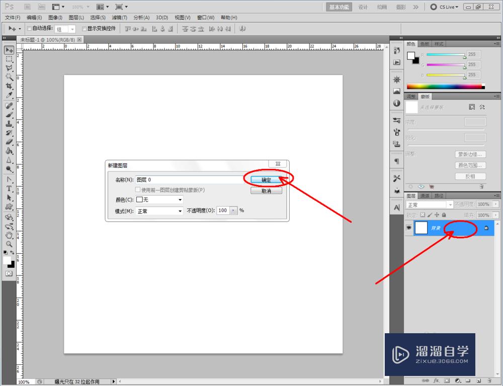 3DMax如何制作狗狗金币？