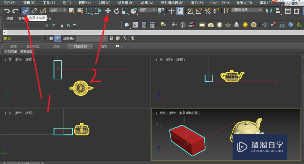 3DMax怎么设置链接？