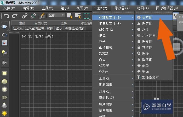 <esred>3</esred><esred>D</esred><esred>Max</esred><esred>2020</esred><esred>软件</esred><esred>中</esred>怎样<esred>使用</esred><esred>贴图</esred>缩放器工具？