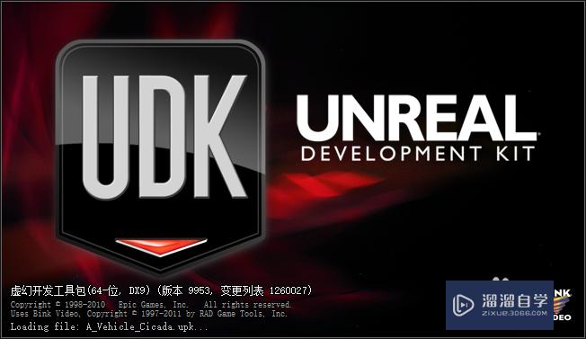 unreal development kit 3 导入3DSMax模型