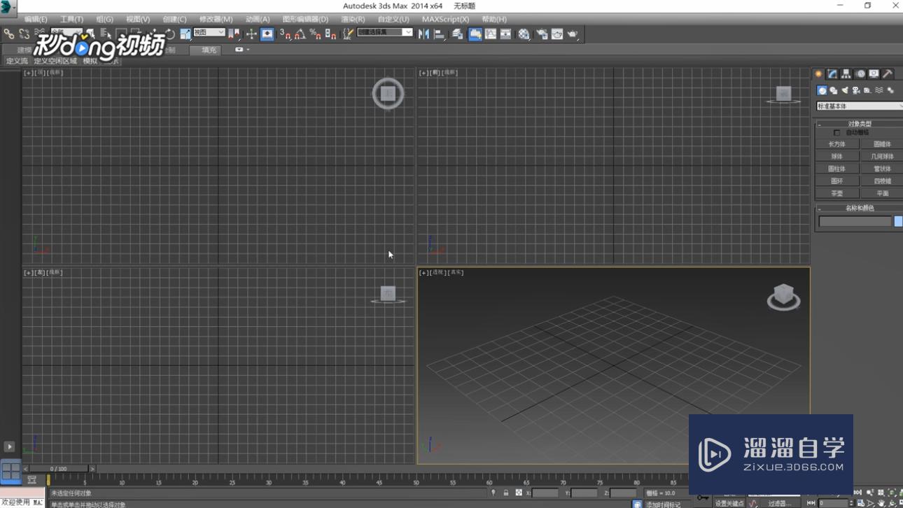 3DMax中如何加载<esred>自定</esred><esred>义</esred><esred>用户</esred><esred>界面</esred>？