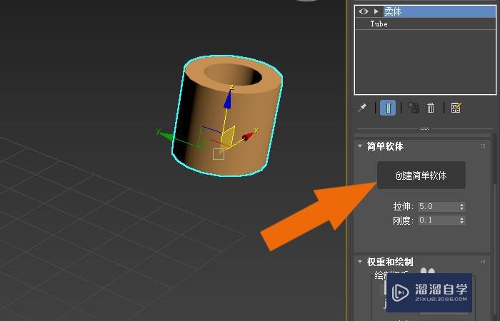 3DMax2020软件中如何使用柔体修改器？