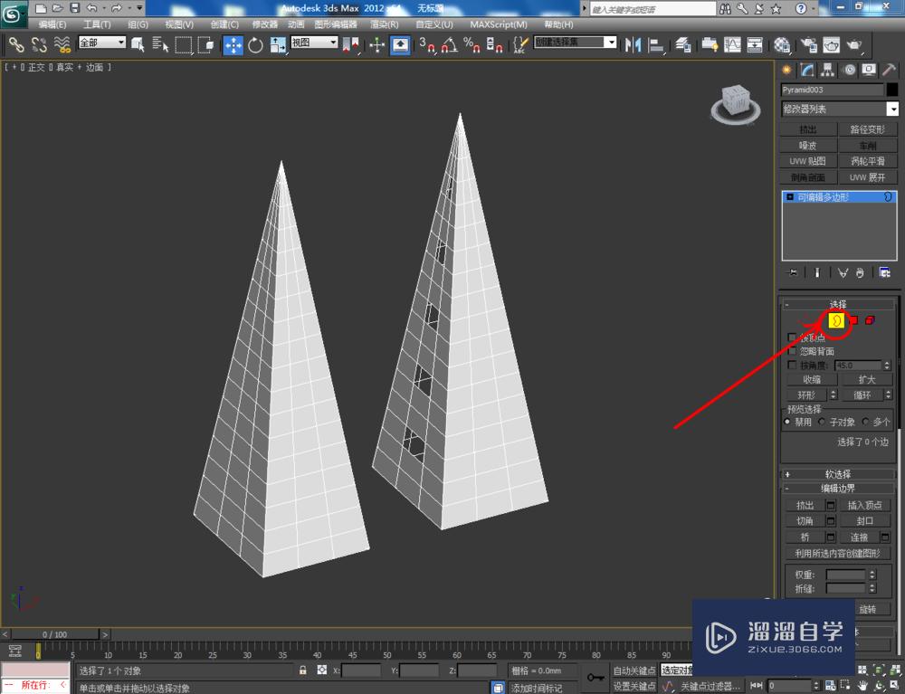 3DMax可编辑多边形边界桥