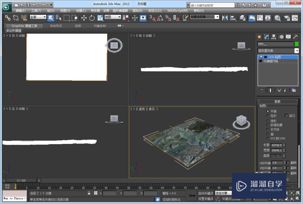 怎么使用3DMax制作三维地形？