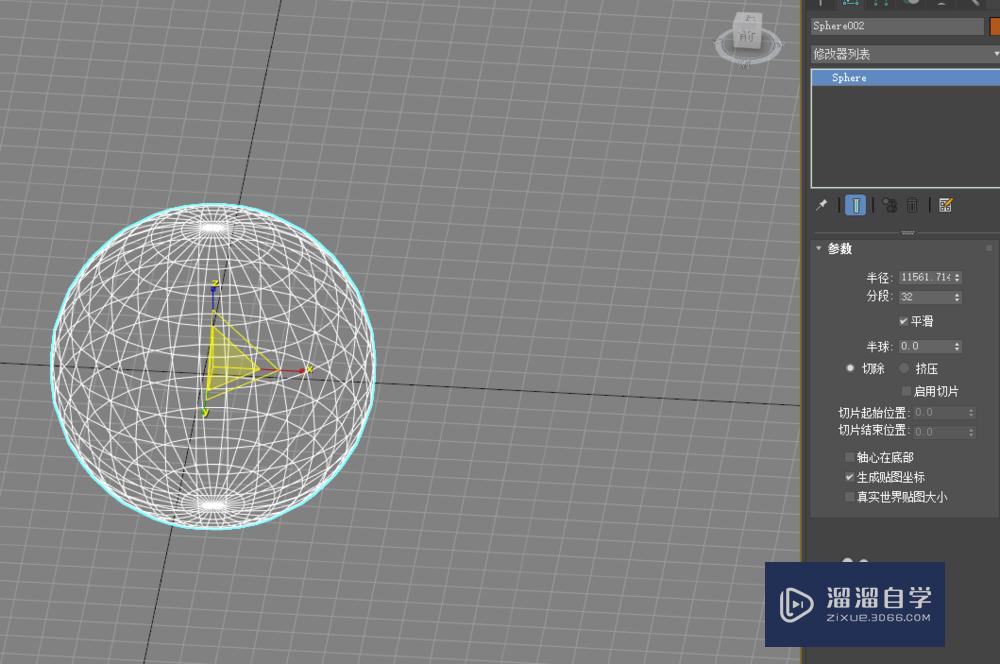 3D Max2018网格建模-太阳帽实例