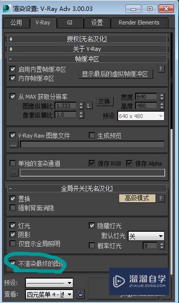 3DMax效果图制作之测试光子图参数调节