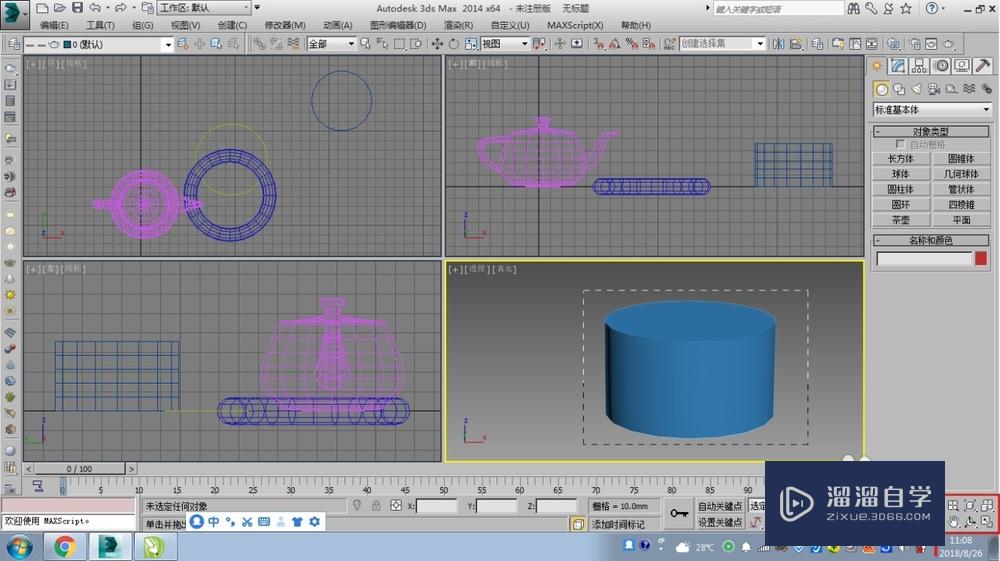 3DMax视图导航控制区