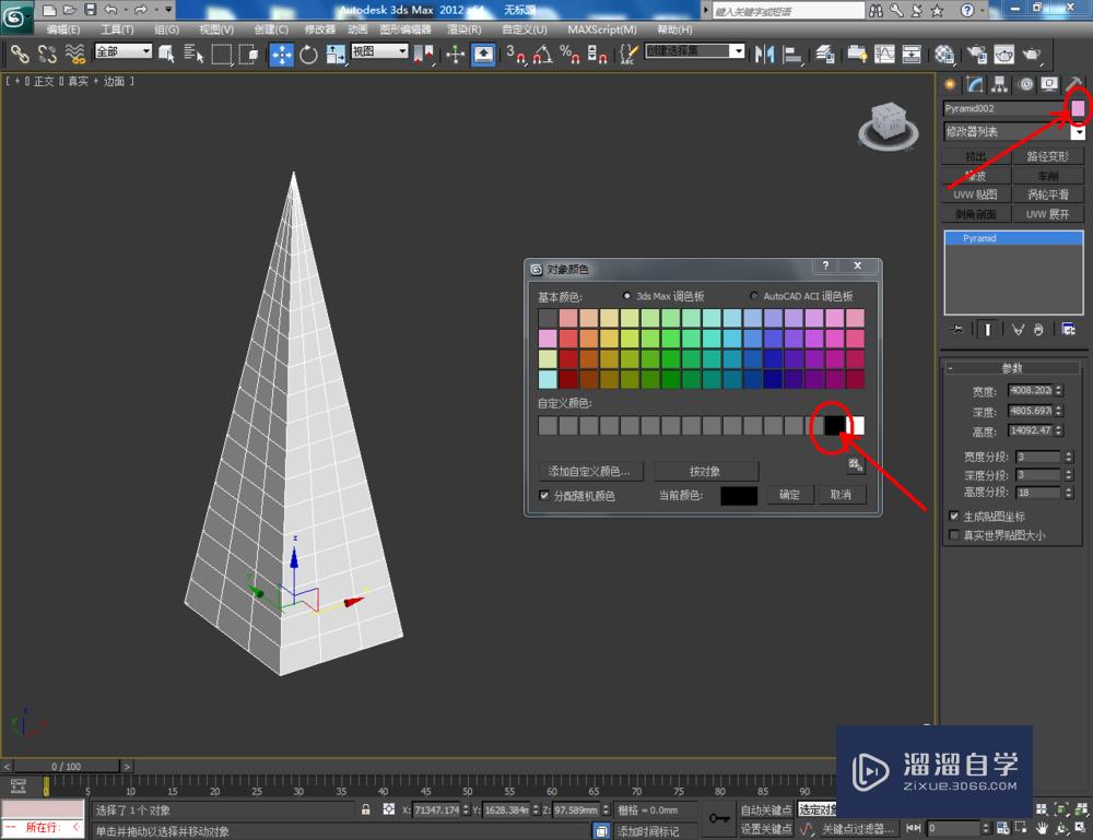 3DMax可编辑多边形边界桥