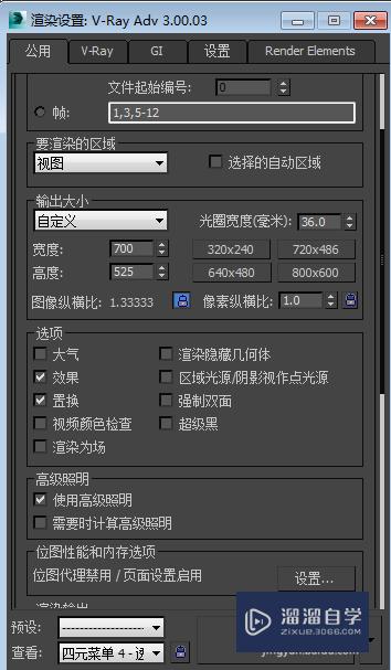 3DMax效果图制作之测试光子图参数调节