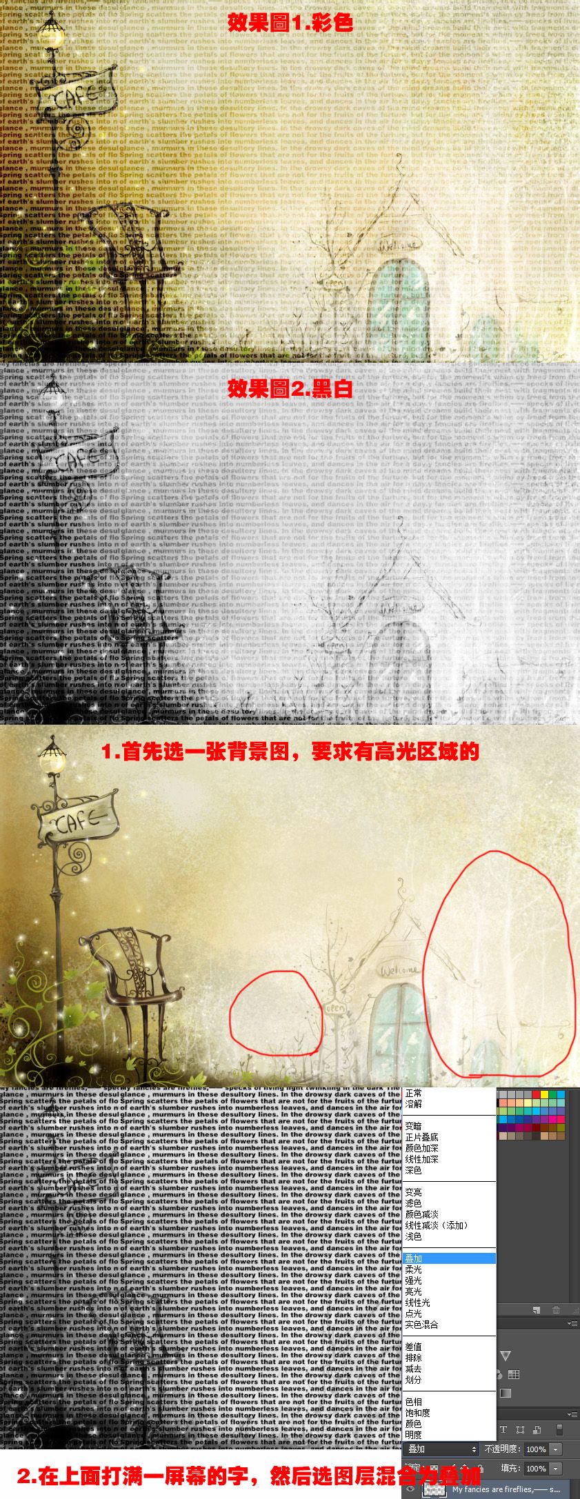 PS里将文字镂空，能露出背景图案