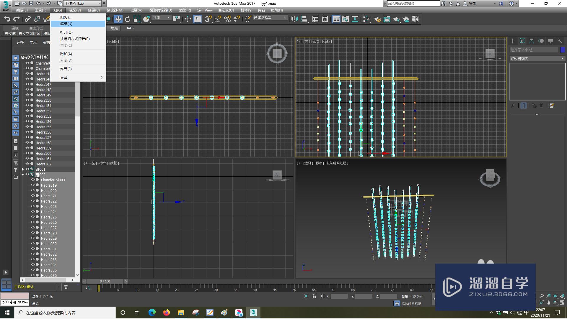 3DSMax怎样使用拉伸？