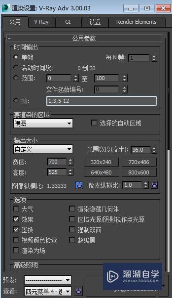 3DMax效果图制作之测试灯光参数调节