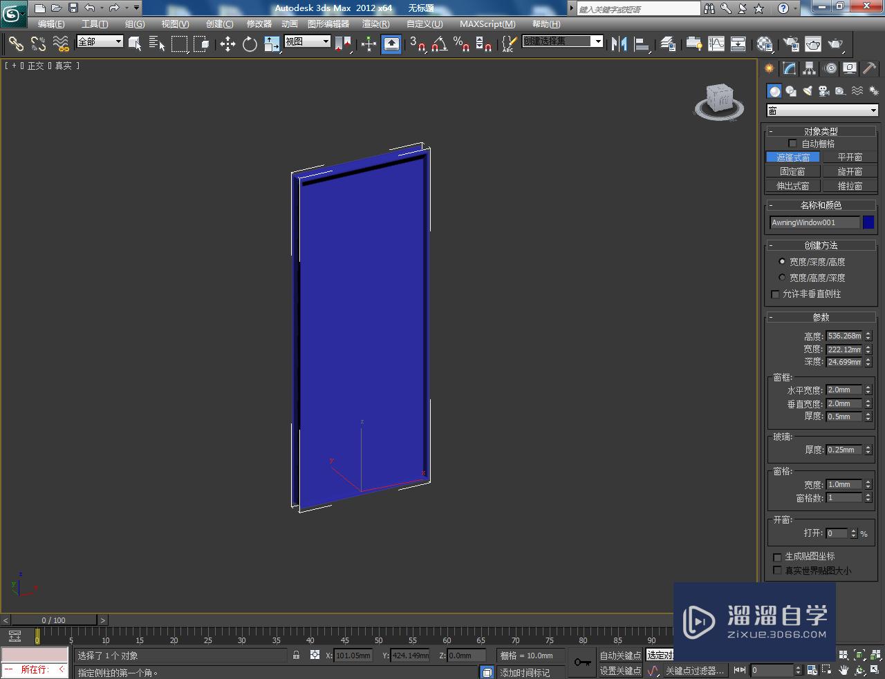 3DMax遮蓬窗制作教程