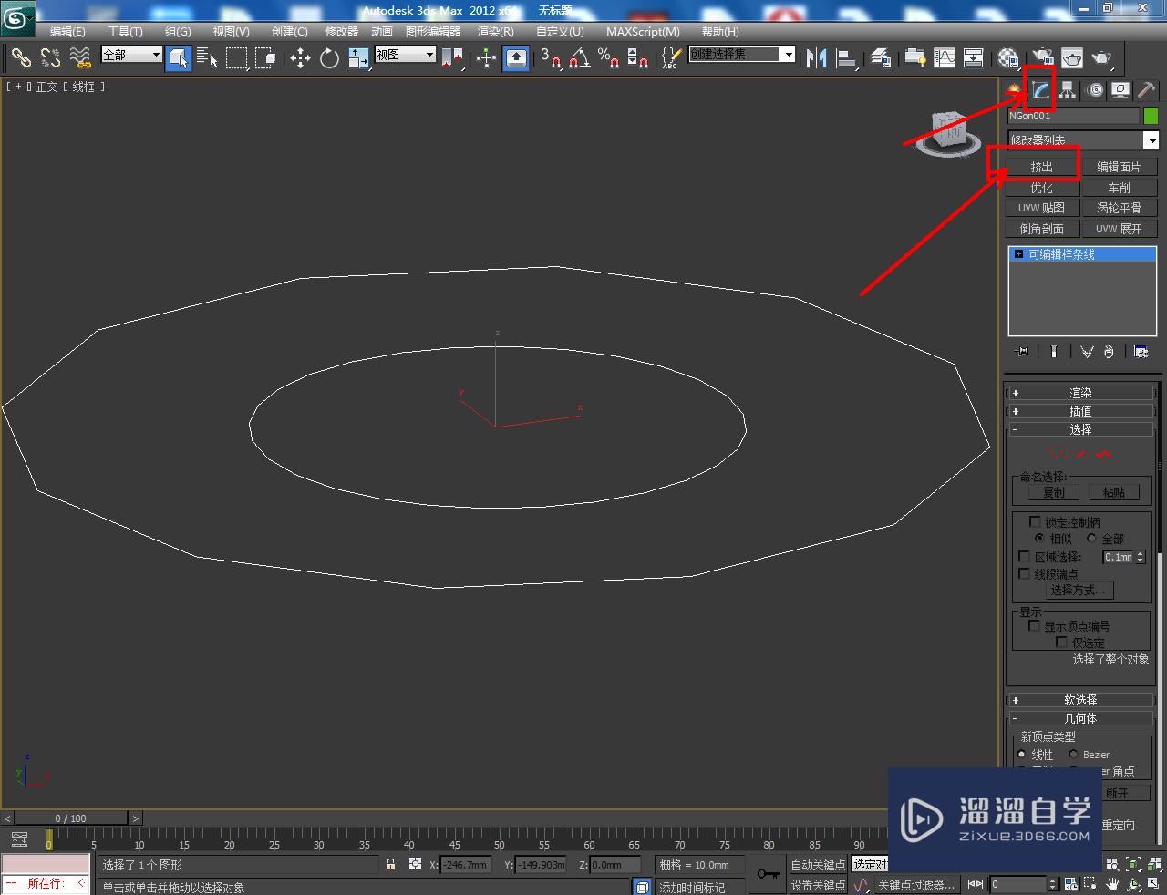 3DMax如何制作镂空圆形十二边柱？