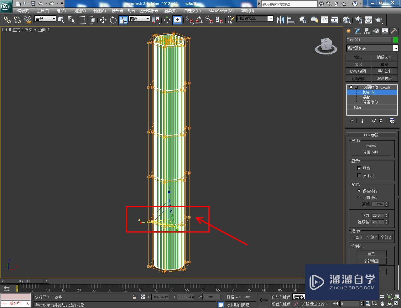 3DMax怎么使用ffd圆柱体？