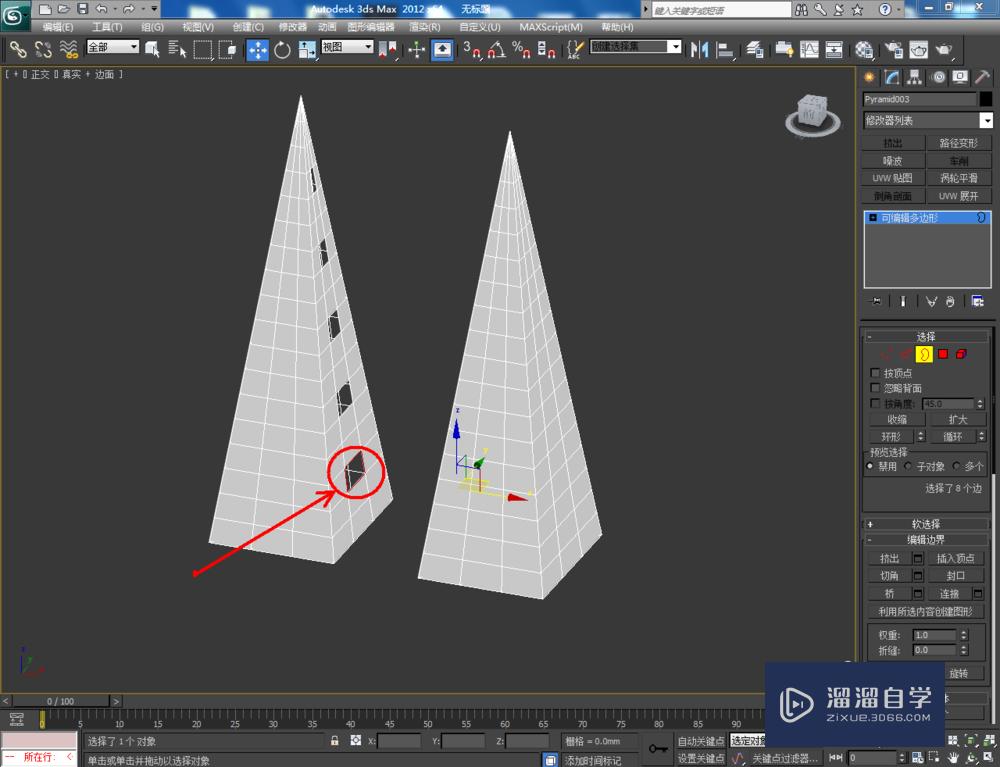 3DMax可编辑多边形边界桥