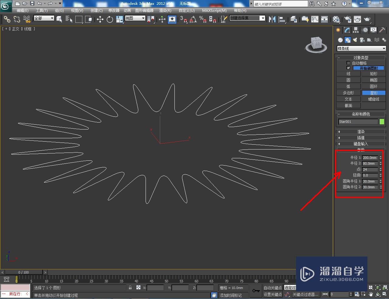 3DMax如何制作双圆二十四角星柱？