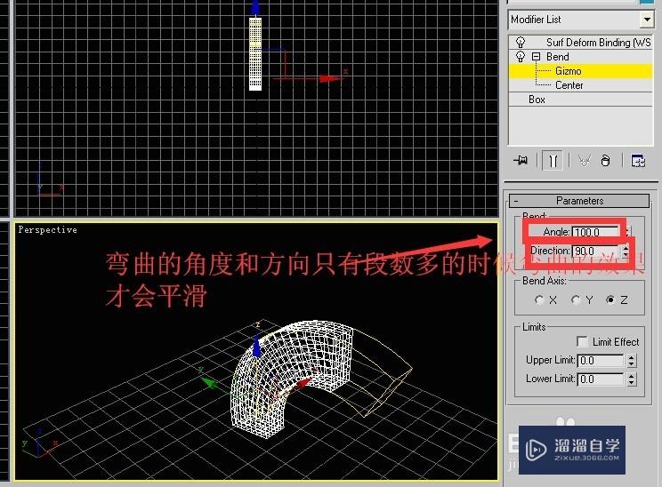 3DSMax中物体中段数设置对弯曲影响效果实例