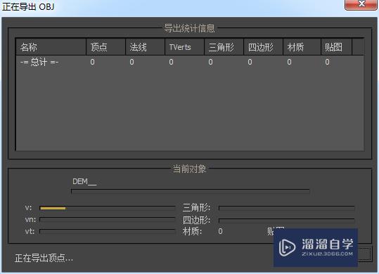 怎么使用3DMax制作三维地形？