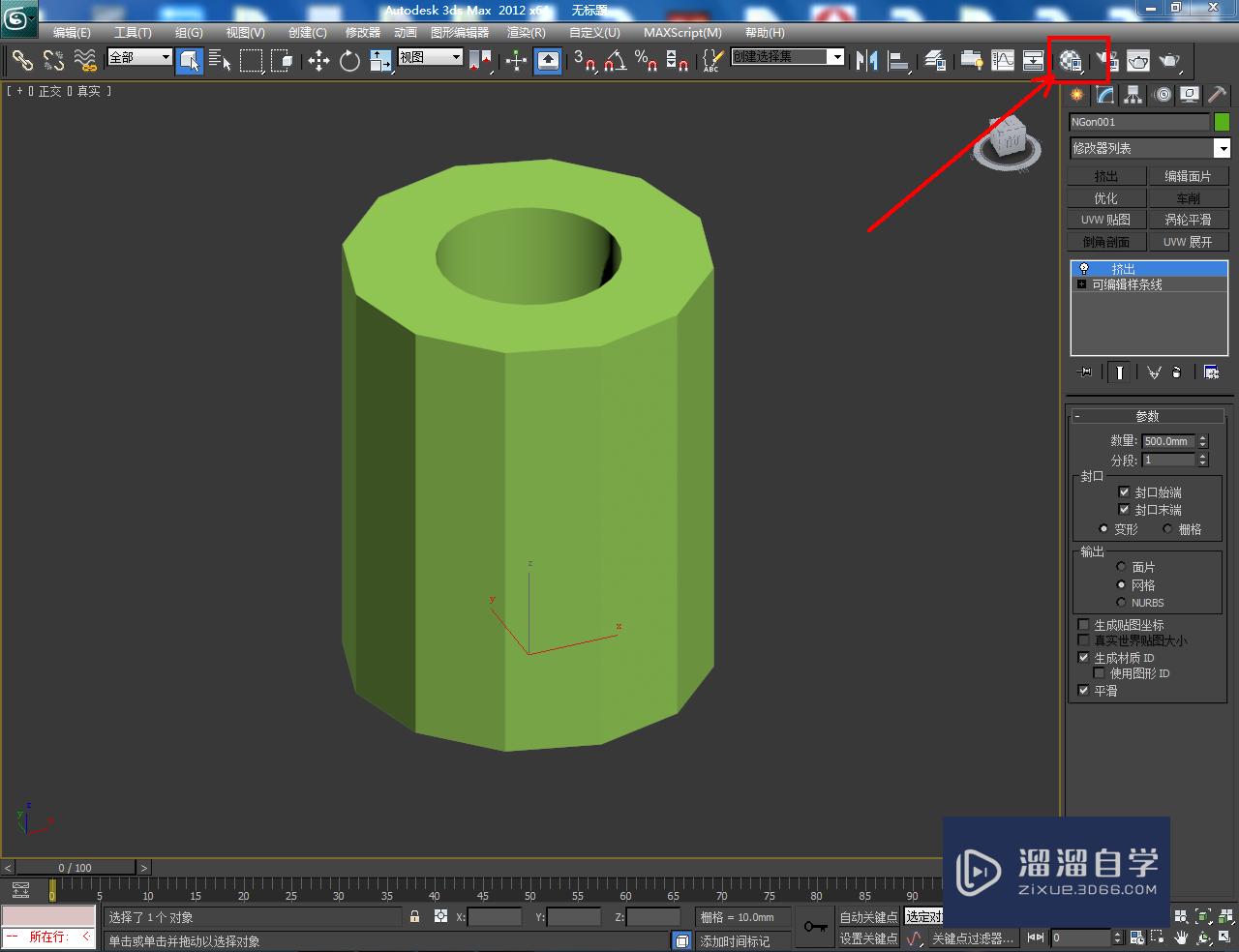 3DMax如何制作镂空圆形十二边柱？