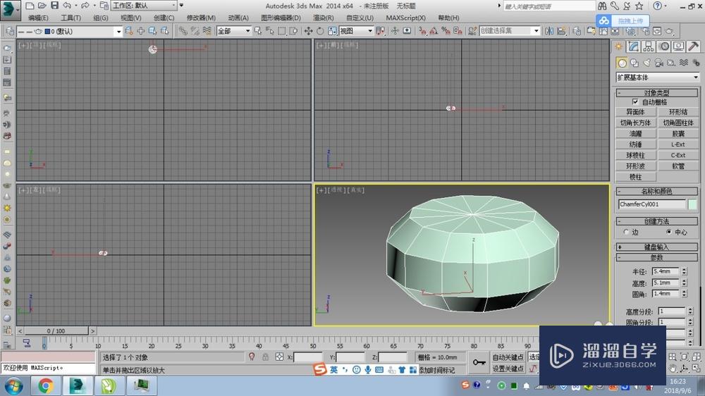 3DMax常用扩展基本体