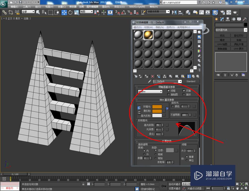 3DMax可编辑多边形边界桥