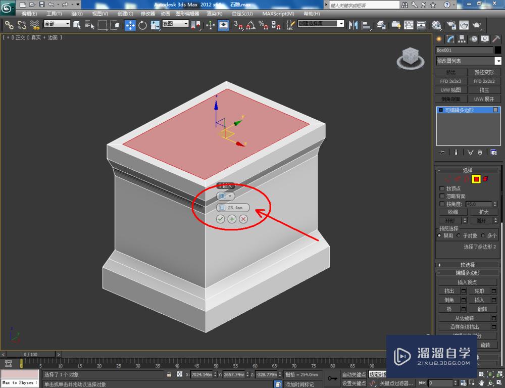 3DMax如何制作石雕？