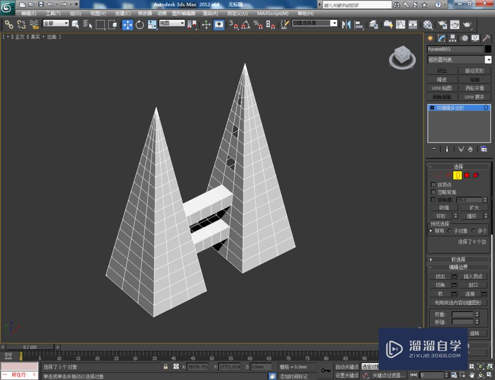 3DMax可编辑多边形边界桥