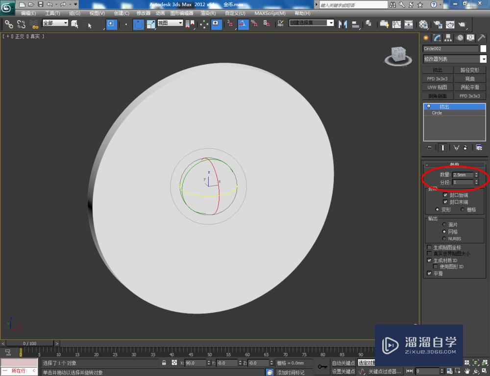 3DMax如何制作狗狗金币？