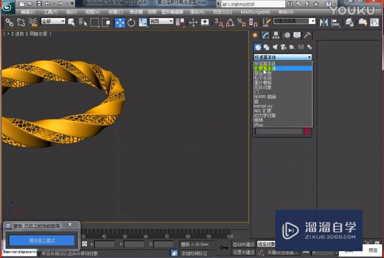 3DMax环形结构建模技巧