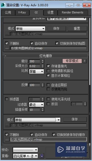 3DMax效果图制作之测试灯光参数调节