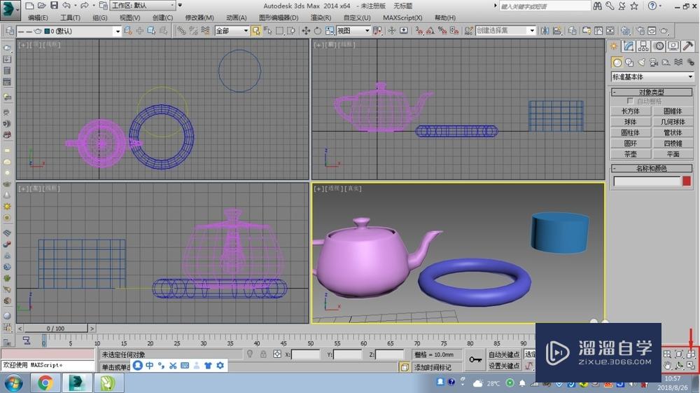 3DMax视图导航控制区