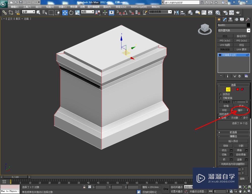 3DMax如何制作石雕？