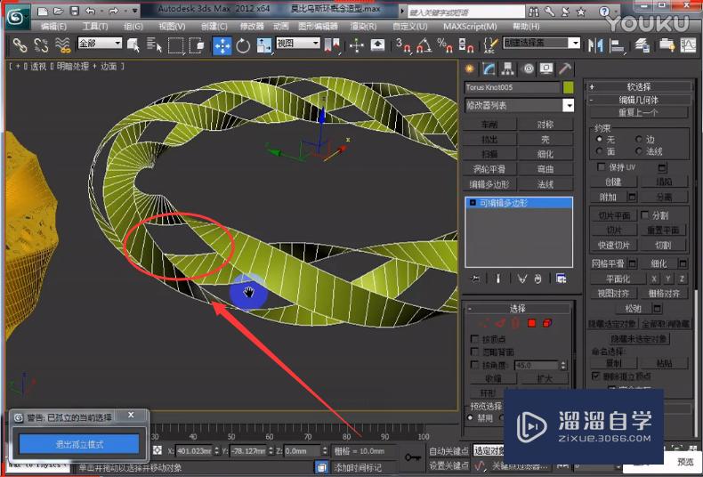 3DMax环形结构建模技巧