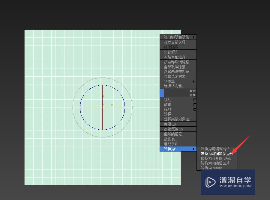 3DMax怎么制作洞洞板？