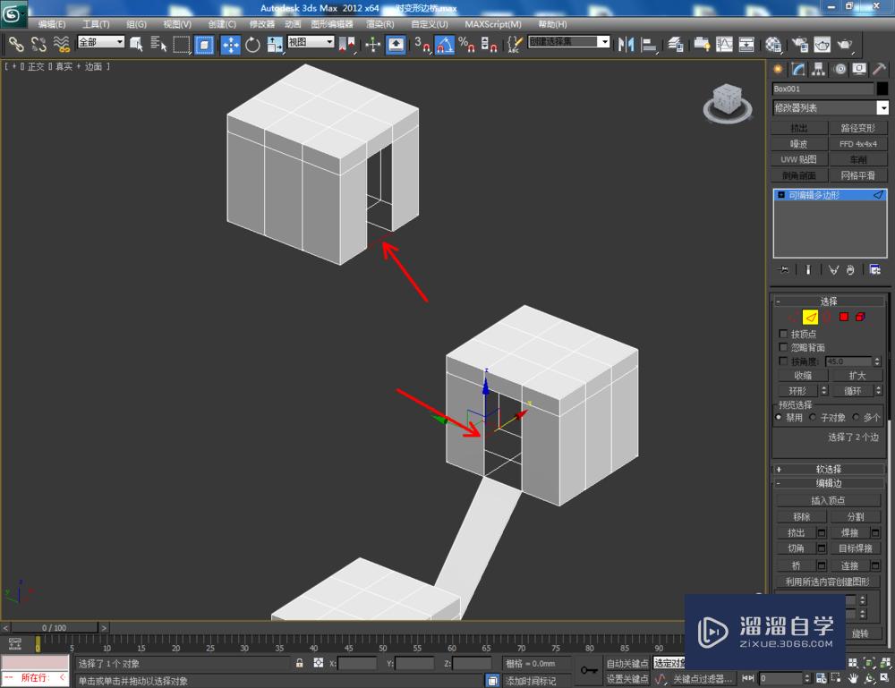 3DMax可编辑多边形边桥