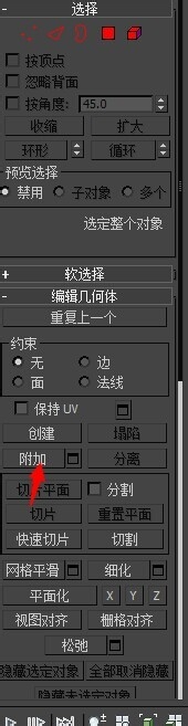 3DMax怎么减面而不影响渲染效果？