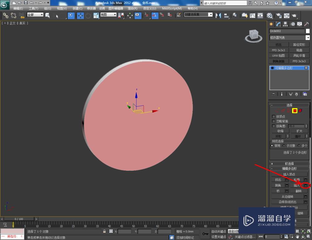 3DMax如何制作狗狗金币？