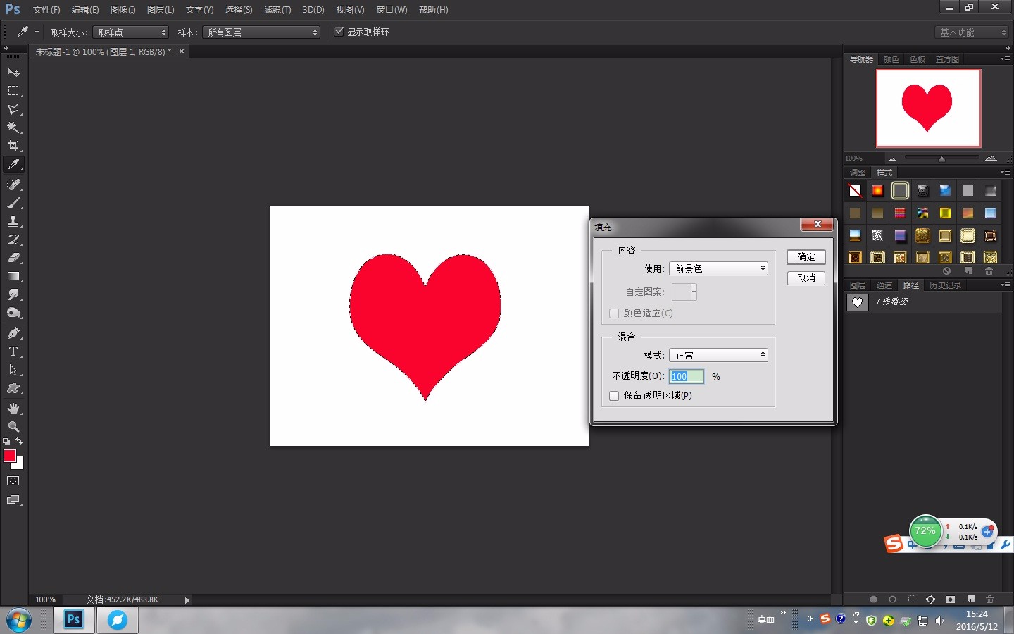 Photoshop中的路径工具是做什么用的？