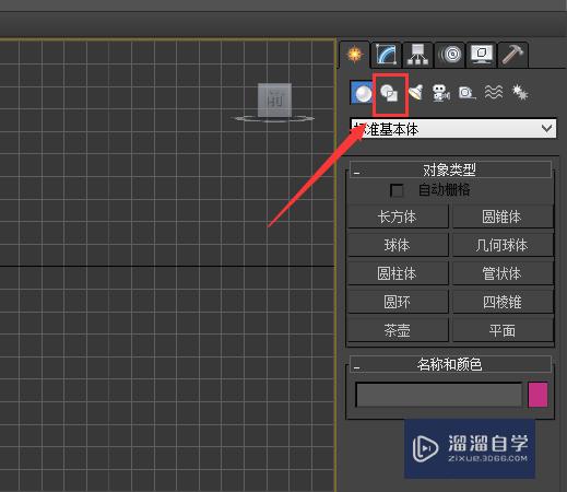 3DMax怎么画斗笠？