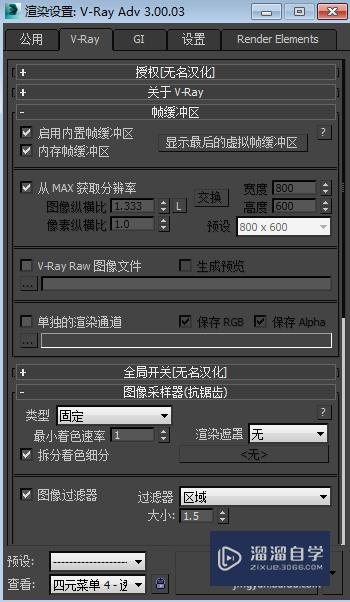 3DMax效果图制作之测试灯光参数调节