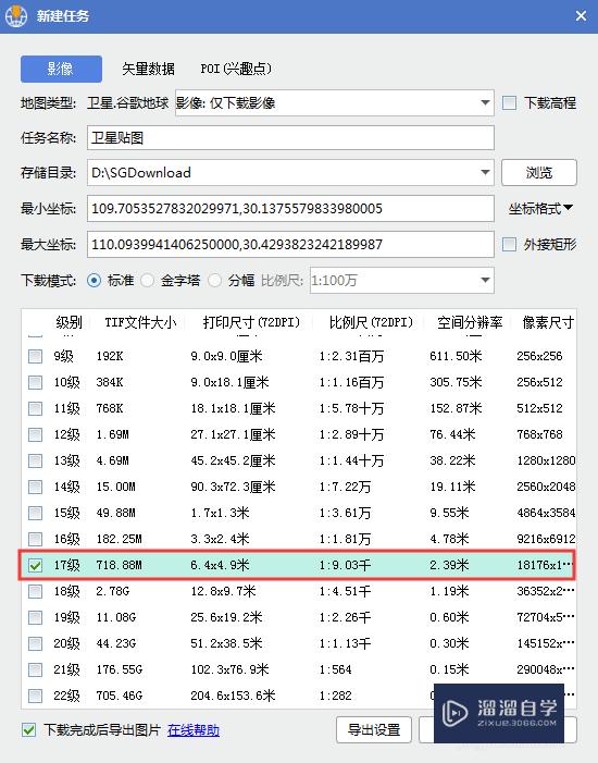 怎么使用3DMax制作三维地形？