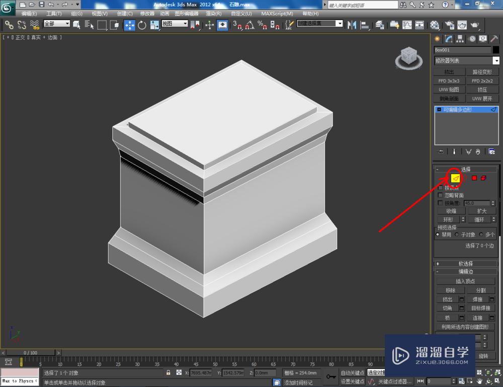 3DMax如何制作石雕？