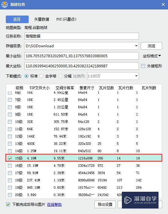 怎么使用3DMax制作三维地形？