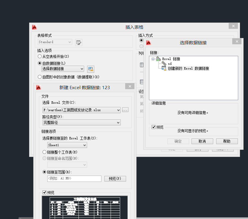 Excel表格导入AutoCAD，Excel如何导入CAD？谢谢老大？
