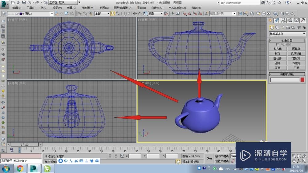 3DMax的视图显示的理解