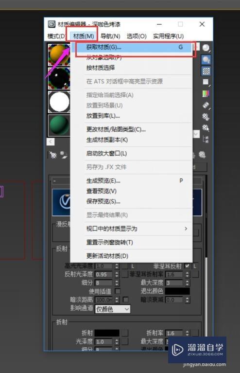 3D Max中如何新建VR材质库以及添加材质库？