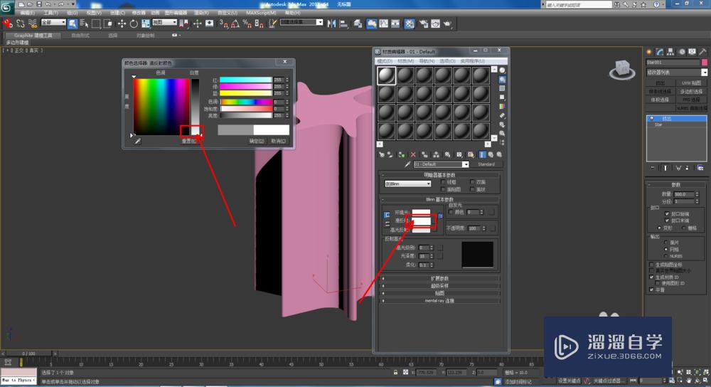 3DMax如何制作双圆扭曲六角星柱？