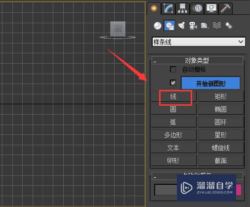 3DMax怎么画斗笠？